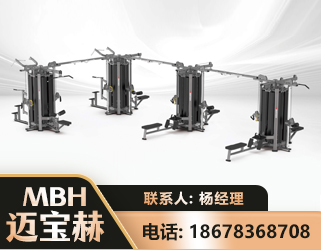 菏泽16人站训练器